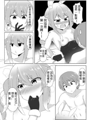 [N腎個人漢化] [R.H本舖 (紅螢)] 休憩室のPeko! (兎田ぺこら) [DL版]_13