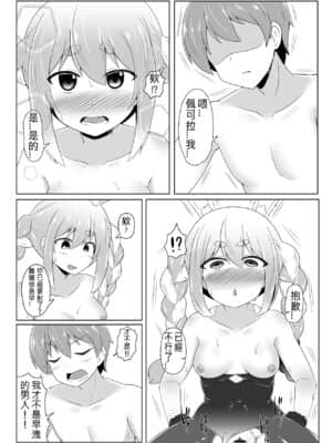 [N腎個人漢化] [R.H本舖 (紅螢)] 休憩室のPeko! (兎田ぺこら) [DL版]_14