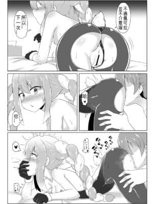 [N腎個人漢化] [R.H本舖 (紅螢)] 休憩室のPeko! (兎田ぺこら) [DL版]_15