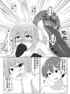 [N腎個人漢化] [R.H本舖 (紅螢)] 休憩室のPeko! (兎田ぺこら) [DL版]_16