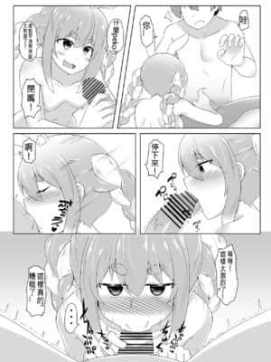 [N腎個人漢化] [R.H本舖 (紅螢)] 休憩室のPeko! (兎田ぺこら) [DL版]_17