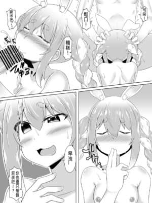 [N腎個人漢化] [R.H本舖 (紅螢)] 休憩室のPeko! (兎田ぺこら) [DL版]_18