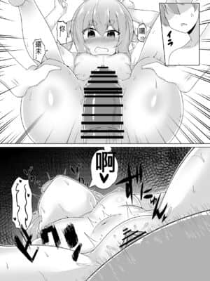 [N腎個人漢化] [R.H本舖 (紅螢)] 休憩室のPeko! (兎田ぺこら) [DL版]_19
