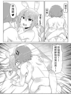 [N腎個人漢化] [R.H本舖 (紅螢)] 休憩室のPeko! (兎田ぺこら) [DL版]_21