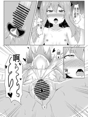 [N腎個人漢化] [R.H本舖 (紅螢)] 休憩室のPeko! (兎田ぺこら) [DL版]_23