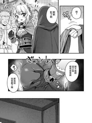 [瑞树汉化组] [おでんでん (江鳥ゆうや)] チートスキルを貰った俺がスライムなんかに負ける訳ないだろ! [DL版]_48