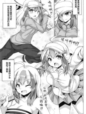 [正在考八段的KY桑個人漢化] (C97) [毒電波受信中 (炉心)] 兎々呂鬼ちゃんと遊ぼう! (beatmania IIDX)_02