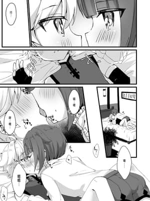 [阿波罗个人汉化] [５つ星レストラン (しろまる)] めいくらぶ (原神)_04