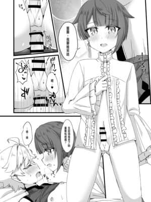 [阿波罗个人汉化] [５つ星レストラン (しろまる)] めいくらぶ (原神)_07