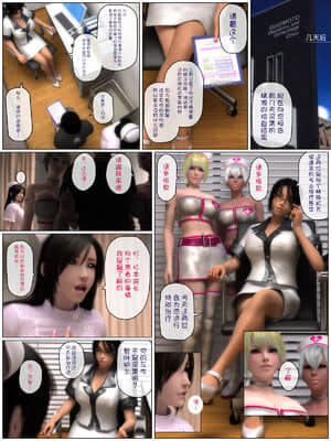 [感谢金主 魂之挽歌 出资汉化] [梅麻呂3D] 杉本産婦人科クリニック～ナース矯正プログラム～_p13