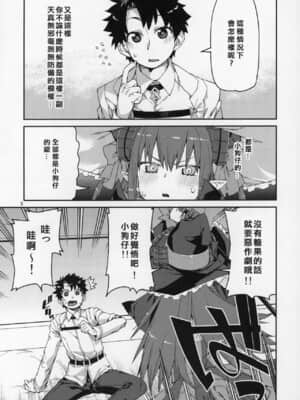 [基多拉の逆袭个人汉化] (C97) [じこまんぞく (秋月伊槻)] ハロウィンの夜は特別な… (Fate╱Grand Order)_04