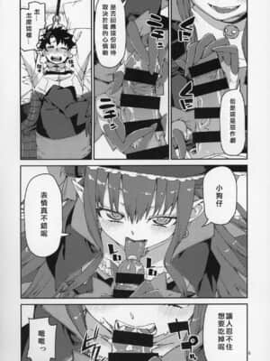 [基多拉の逆袭个人汉化] (C97) [じこまんぞく (秋月伊槻)] ハロウィンの夜は特別な… (Fate╱Grand Order)_07