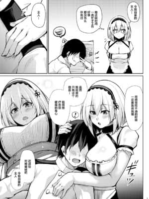 [黎欧x新桥月白日语社汉化] [學園血盟帖 (織上ワト)] 嫁艦に甘えたいっ!! (アズールレーン) [DL版]_02