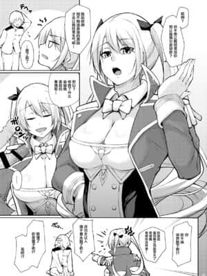 [黎欧x新桥月白日语社汉化] [學園血盟帖 (織上ワト)] 嫁艦に甘えたいっ!! (アズールレーン) [DL版]_20