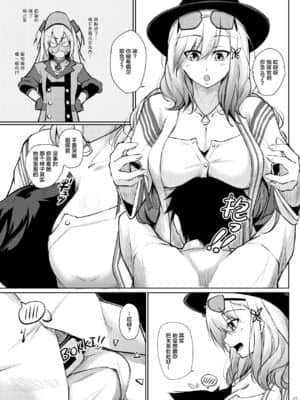 [黎欧x新桥月白日语社汉化] [學園血盟帖 (織上ワト)] 嫁艦に甘えたいっ!! (アズールレーン) [DL版]_26