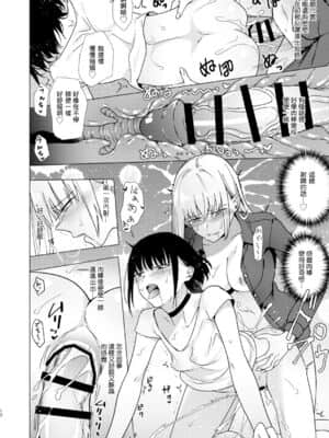 [沒有漢化] [TETRARA (ときわゆたか)] 菊門に嵌る [DL版]_12