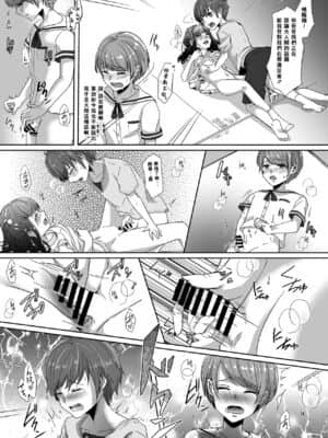 [零食汉化组] [恥辱庵 (葛もち)] 弟に嬲られた夏休み_12