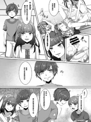 [零食汉化组] [恥辱庵 (葛もち)] 弟に嬲られた夏休み_15