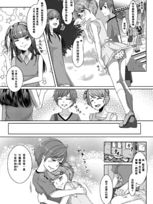 [零食汉化组] [恥辱庵 (葛もち)] 弟に嬲られた夏休み_18