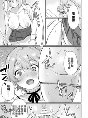 [菓子鋪漢化] [アンソロジー] ママ活百合えっち Vol.1 [DL版]_61