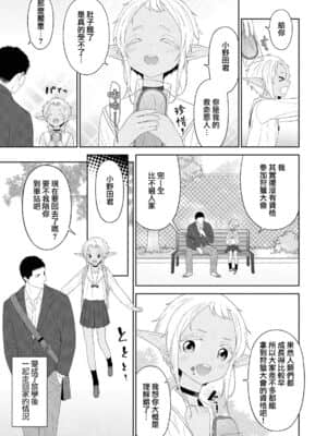 [瑞树汉化组] [MTNO] ドキドキ体験 学園HEAVEN!! (オトコのコHEAVEN Vol.56) [DL版]_05