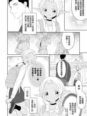 [瑞树汉化组] [MTNO] ドキドキ体験 学園HEAVEN!! (オトコのコHEAVEN Vol.56) [DL版]_06
