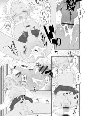 [瑞树汉化组] [MTNO] ドキドキ体験 学園HEAVEN!! (オトコのコHEAVEN Vol.56) [DL版]_17