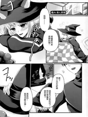 [从本子了解明日方舟] (サンクリ2020 Autumn) [senarinko (瀬名鈴子)] おこたでにゃんにゃこ (明日方舟)_02