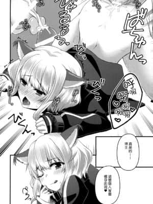 [从本子了解明日方舟] (サンクリ2020 Autumn) [senarinko (瀬名鈴子)] おこたでにゃんにゃこ (明日方舟)_09