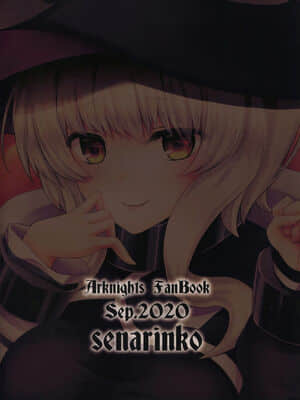 [从本子了解明日方舟] (サンクリ2020 Autumn) [senarinko (瀬名鈴子)] おこたでにゃんにゃこ (明日方舟)_12