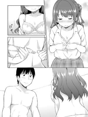 [霞草個人漢化] [転寝屋敷 (デコスケ)] たべごろうづき (アイドルマスター シンデレラガールズ) [DL版]_05
