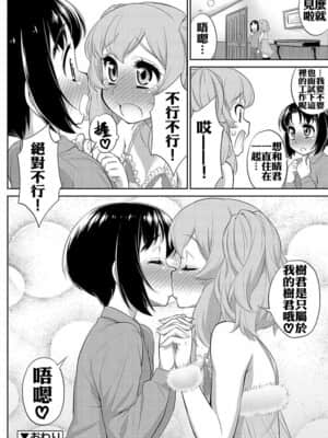 [xyzf个人汉化] [加藤じゅん] アナザーアイランド2 (メスイキおとこのこスイッチ♥) [DL版]_28