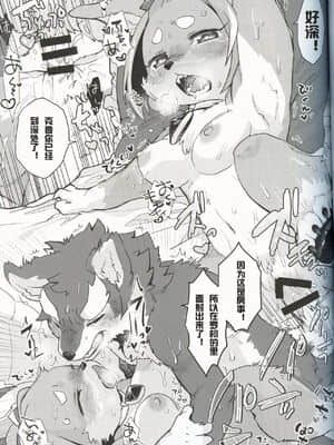 [虾皮汉化组] (けもケット8) [moffle (マボ)] もふもフル!_26