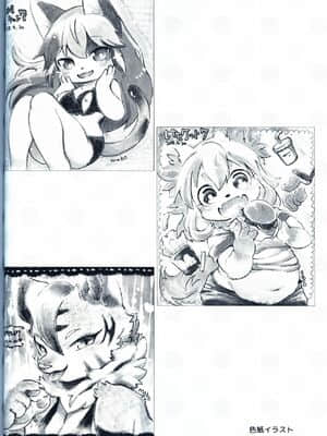 [虾皮汉化组] (けもケット8) [moffle (マボ)] もふもフル!_57