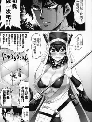 [不想记名汉化组] (C96) [うらさざん (南乃さざん)] 三蔵ちゃんの乳を犯しまくる本 (Fate╱Grand Order)_02