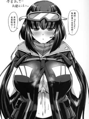[不想记名汉化组] (C96) [うらさざん (南乃さざん)] 三蔵ちゃんの乳を犯しまくる本 (Fate╱Grand Order)_20