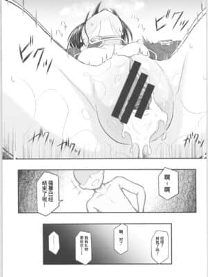 [机智羊羊不会被雷普个人汉化] [埋まり屋 (D-2)] キリ娘ルート Another #01 ～拘束電マ・処女喪失編～ (ソードアート・オンライン)_20