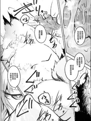 [悬赏大厅x新桥月白日语社汉化] (C93) [のっぺら工房 (むじな)] 好色きつねと陰間茶屋_000_022