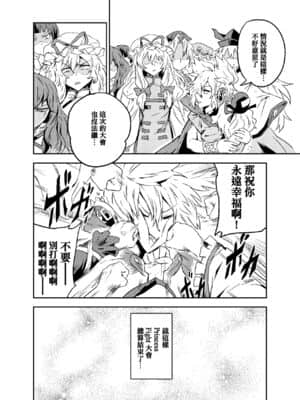 [Five9个人汉化] [せんむら] プリンセスファイト (東方Project) [DL版]_27