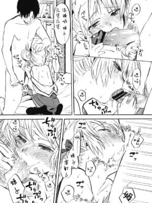 [Lolipoi汉化组] (C81) [ぽんずアメ (飴沢狛)] 姫子ちゃんにお願いです_15