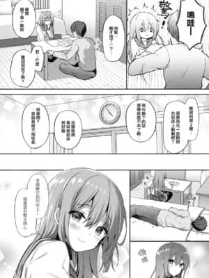 [兔司姬漢化組] (GW超同人祭) [きのこのみ (kino)] 睡眠学習～感じすぎちゃう…濡れ濡れ微乳少女～_05