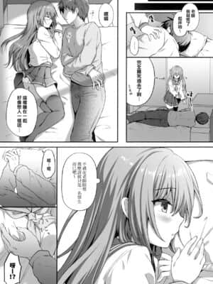 [兔司姬漢化組] (GW超同人祭) [きのこのみ (kino)] 睡眠学習～感じすぎちゃう…濡れ濡れ微乳少女～_06
