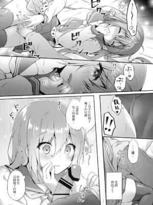 [兔司姬漢化組] (GW超同人祭) [きのこのみ (kino)] 睡眠学習～感じすぎちゃう…濡れ濡れ微乳少女～_08