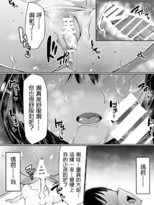 [爱弹幕汉化组] [ヴィーナスクラフト] 寝ている旦那の目の前で元カレ上司に犯される_24