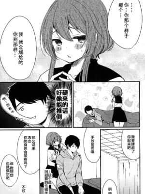 [悬赏大厅众筹汉化] (C97) [まいすぺ5cm (まれお)] メス穴ほぐしのリフレイくソロジー_08