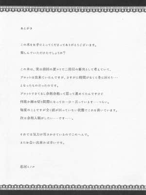 [靴下汉化组] (C91) [NERCO (恋河ミノル)] 早苗さんin体育倉庫 (東方Project)_20