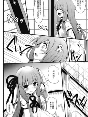 [古早个人汉化] (コトノハーズフェスタ2) [みるくプリン (ジャムしぃ)] 茜ちゃんチャレンジ!2.5かいめ (VOICEROID)_03
