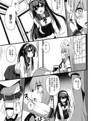 [古早个人汉化] (コトノハーズフェスタ2) [みるくプリン (ジャムしぃ)] 茜ちゃんチャレンジ!2.5かいめ (VOICEROID)_04