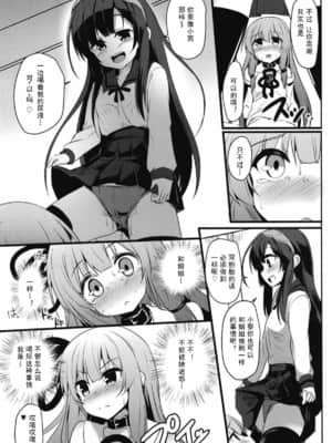 [古早个人汉化] (コトノハーズフェスタ2) [みるくプリン (ジャムしぃ)] 茜ちゃんチャレンジ!2.5かいめ (VOICEROID)_10