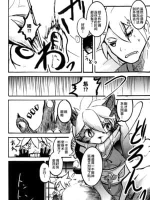 [逃亡者x新桥月白日语社汉化] (けもケット7) [のっぺら工房 (むじな)] 居残り狸の皮算用_000_018